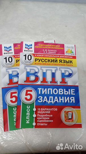 ВПР по русскому языку, 5 класс, абсолютно новые