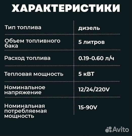 Автономный дизельный отопитель 12/24/220В, 5кВт