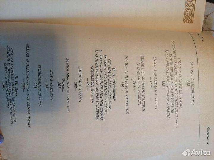 Книги школьная программа, внеклассное чтение