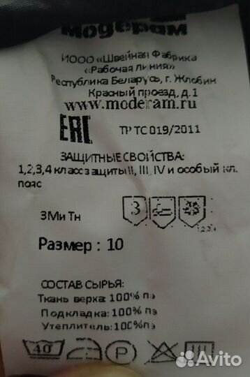 Мужские варежки Модерам