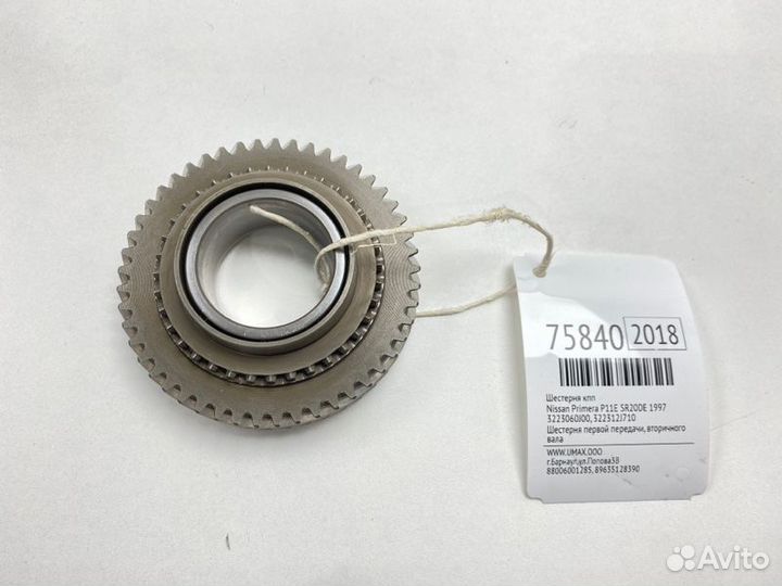 Шестерня кпп Nissan Primera P11E SR20DE 1997
