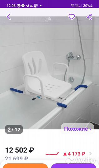 Поворотное сиденье для ванной