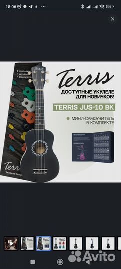 Укулеле сопрано