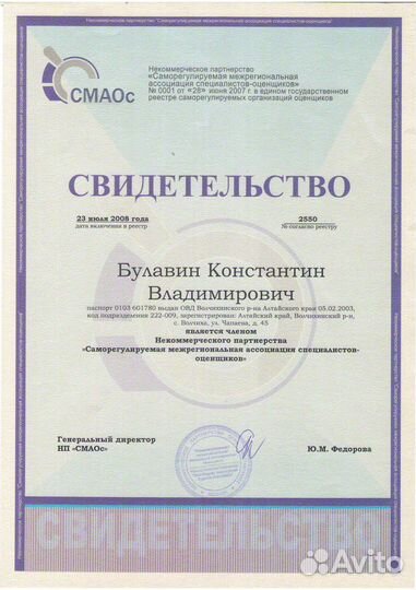 Оценка недвижимости, авто, сбербанк, нотариус