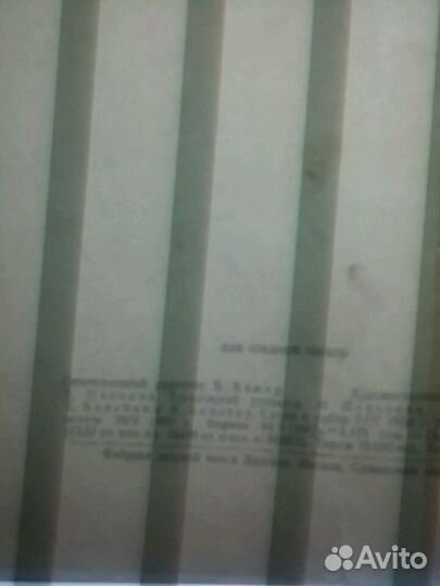 Мой класс. Ф. Вигдорова. Детгиз. 1950г. Москва