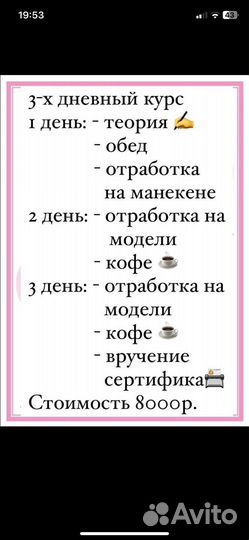 Наращив.ресниц, ламин. ресниц и бровей. Сальмана