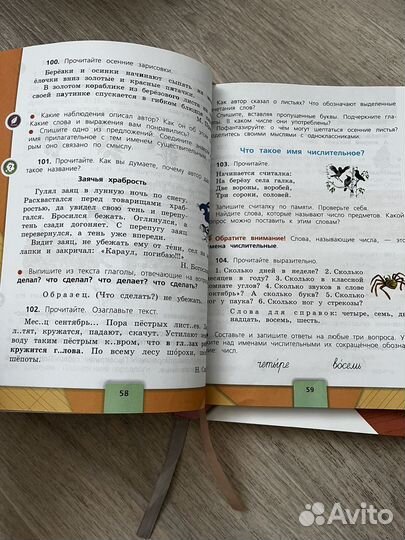 Учебник русский язык 3 класс школа россии