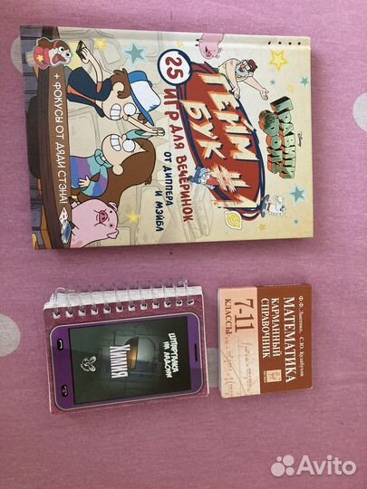 Книга и расскраска Гравити Фолз и справочники