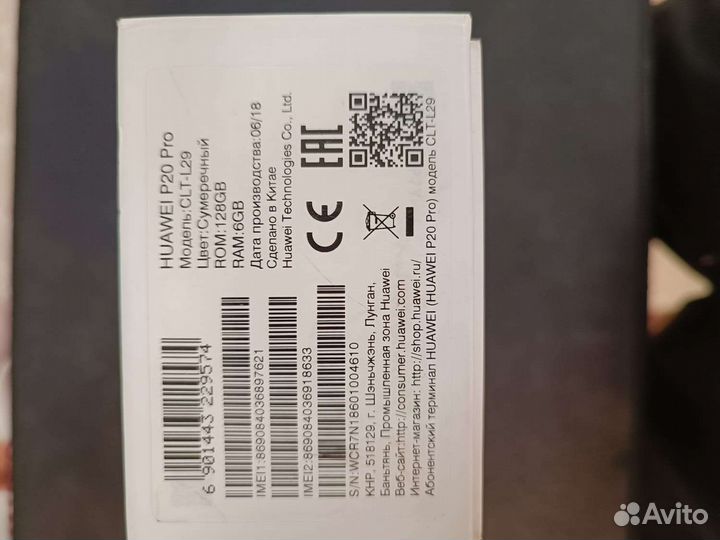 Мобильные телефоны бу huawei