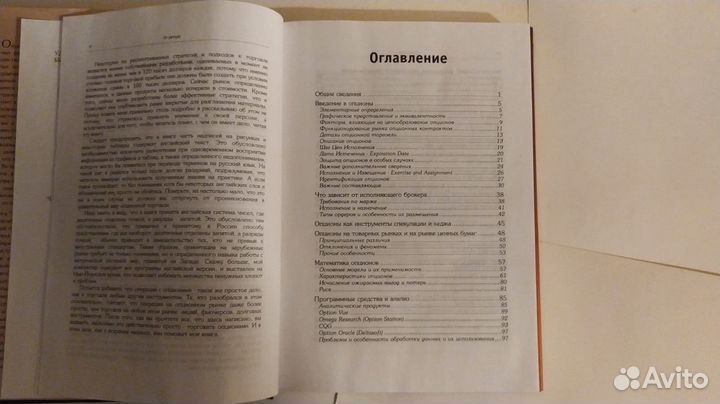 Загадки и тайны опционной торговли механика биржев