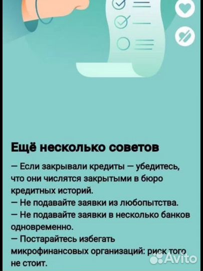 Помощь в получении кредита. Для физ лиц, ИП, ООО