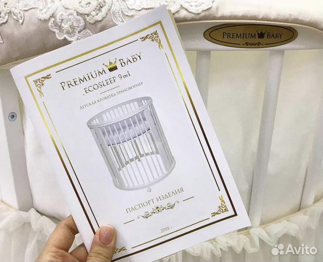 Кроватка трансформер