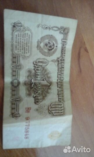 1 рубль 1961г