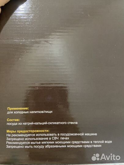 Бокалы для шампанского