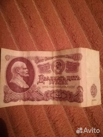 Банкноты СССР 1961 и 1993