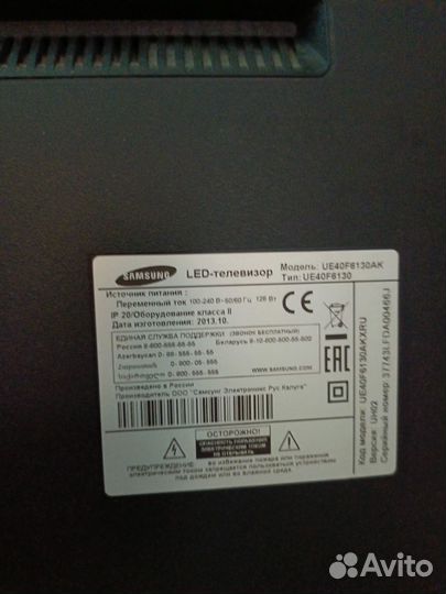 Телевизор samsung