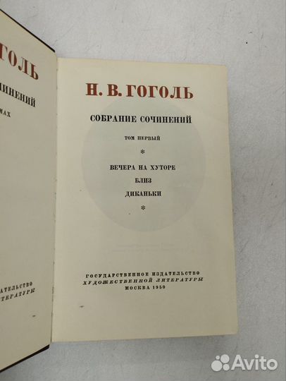 Н.В. Гоголь. Собрание сочинений Комплект из 6 книг