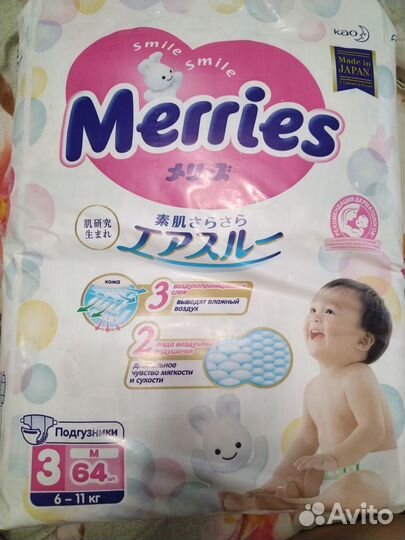Подгузники 3 размер 64 шт