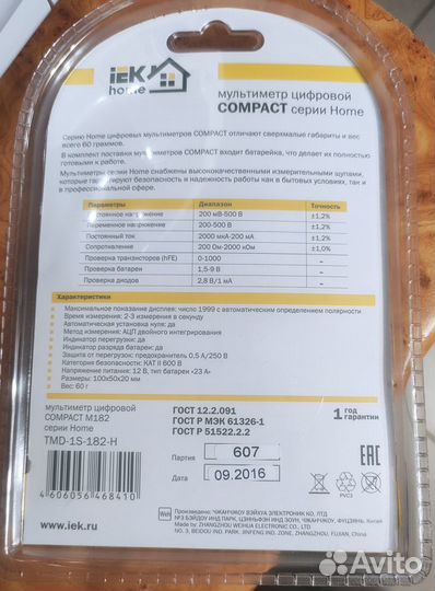 Тестер мультиметр Компакт iek м182(без торга)