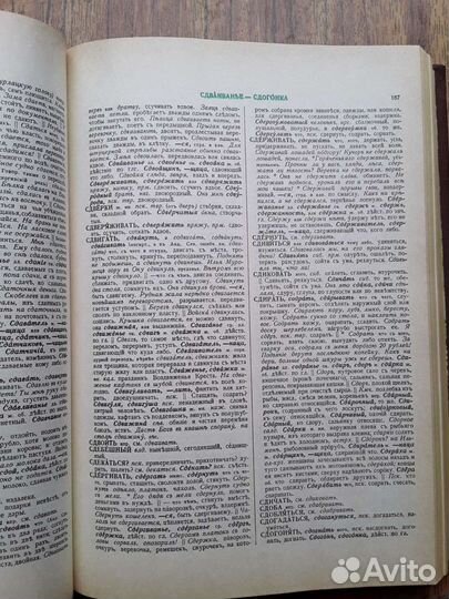 Владимир Даль. Толковый словарь. 4 тома
