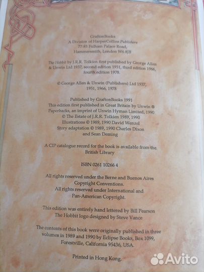 «Хоббит, или Туда и обратно» комикс