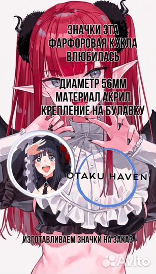 Значки с аниме