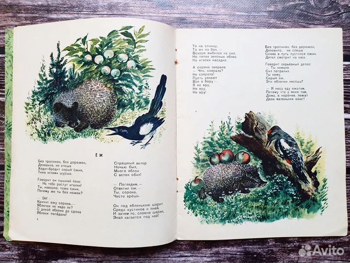 Лифшиц. Лесные хозяева 1957 г