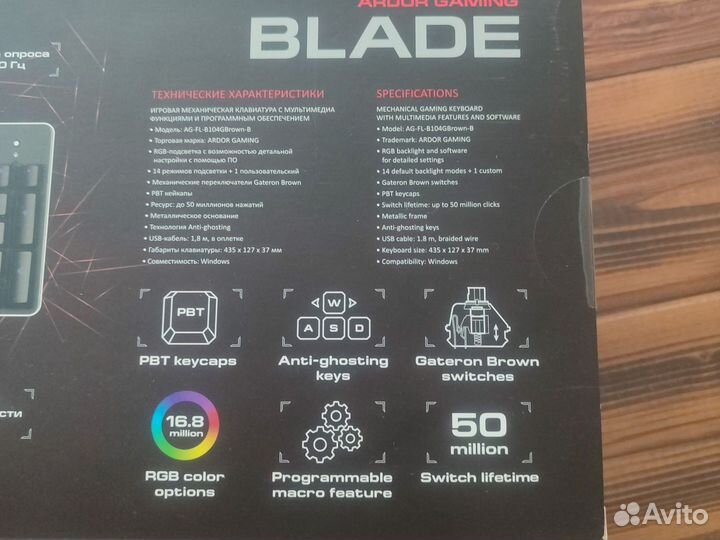 Игровая клавиатура