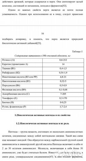 Мёд в сотах 2кг + перга 100гр