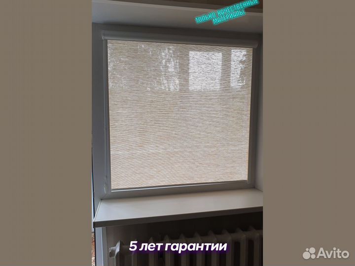 Жалюзи Челябинск