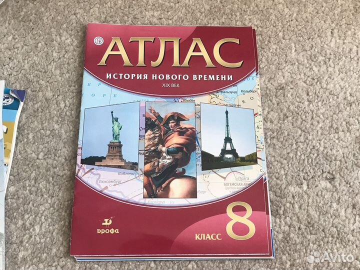 Атлас