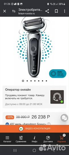 Бритва электрическая braun s 7