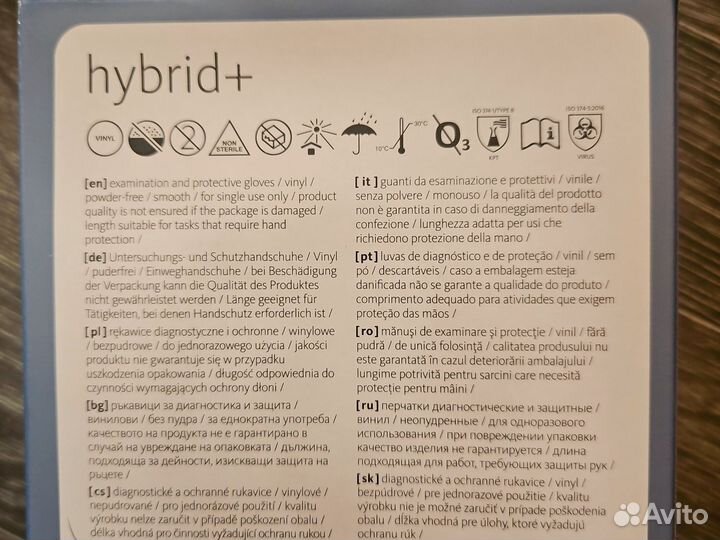 Перчатки диагностические mercator hybrid+