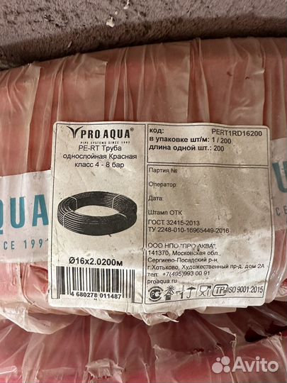 Труба теплого пола pro aqua