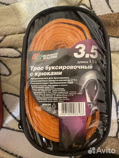 Трос буксировочный, трос динамический, стяжка