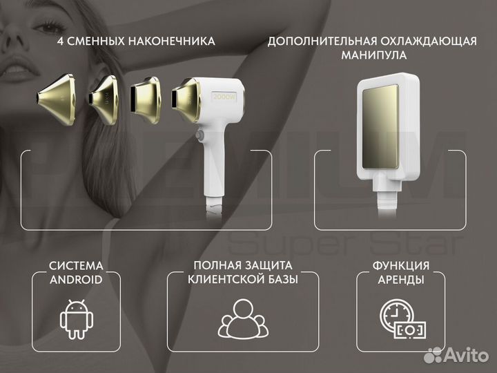 Диодный лазер 3000 Суперстар