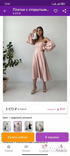 Вечернее платье