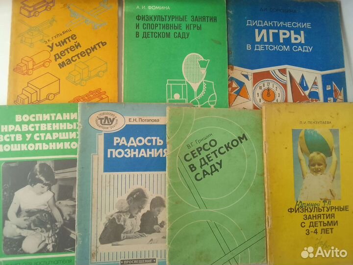 Книги для воспитателей
