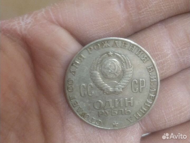 Юбилейные монеты СССР