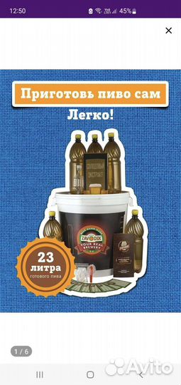 Домашняя пивоварня