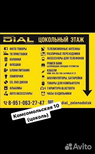 Адаптер OTG айфон-aux