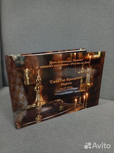 Фотокниги Таинство крещения