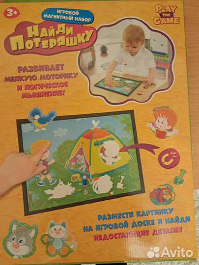 Детская игра