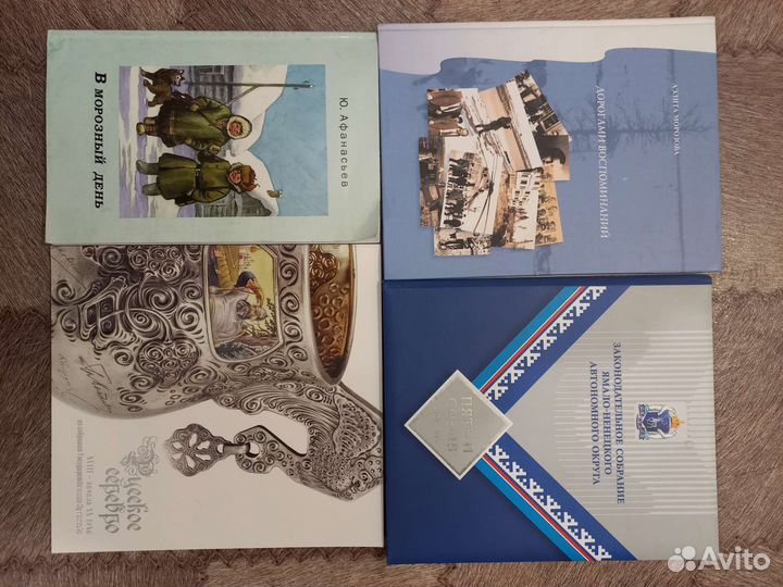 Ямальские книги - 8