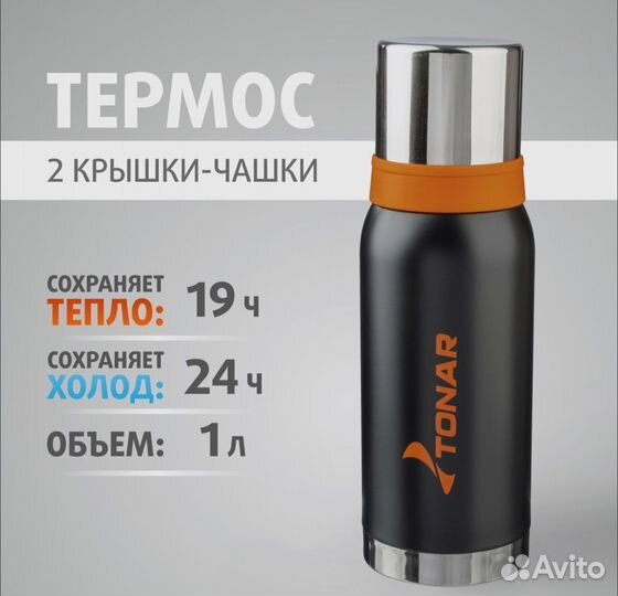 Термос 1000ML черный (2 крышки-кружки)