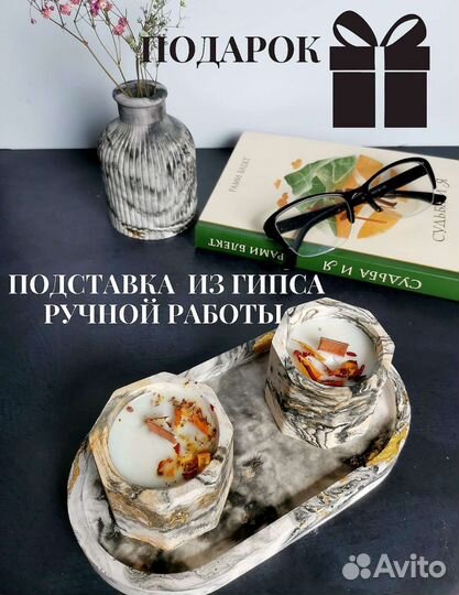 Ароматическая свеча