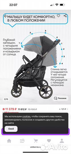 Прогулочная коляска Ining baby F6 Pro