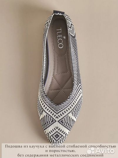 Эко балетки из натуральных материалов