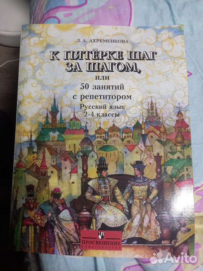 К пятёрки шаг за шагом