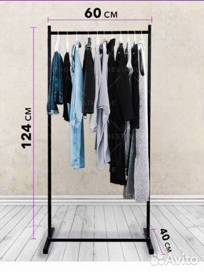 Вешалка напольная